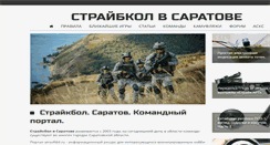 Desktop Screenshot of airsoft64.ru