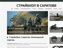 Tablet Screenshot of airsoft64.ru